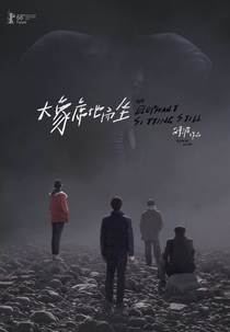 Um Elefante Sentado Quieto (An Elephant Sitting Still)