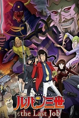 Lupin III: The Last Job (Lupin III: The Last Job)
