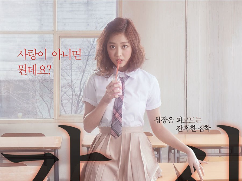 Foto 2 de Innocent Thing