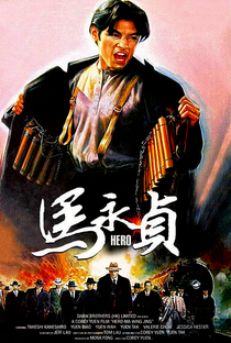 Hero - Poster / Capa / Cartaz - Oficial 1