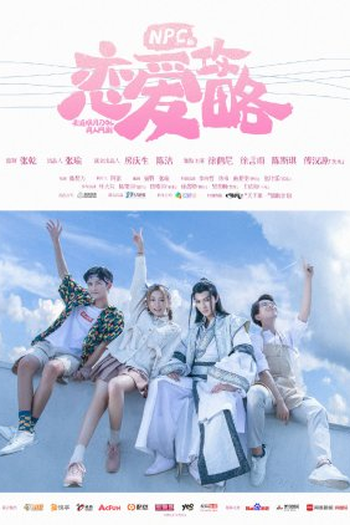 Poster de Série NPC's Love Strategy (2019)