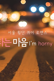 I'm Horny Now! - Poster / Capa / Cartaz - Oficial 1