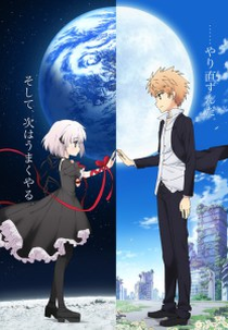 Rewrite 2 (Rewrite: Moon and Terra)