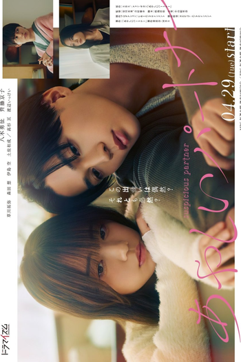  de Série Ayashii Partner (2025)