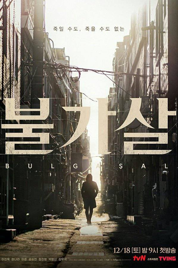  de Série Bulgasal: Immortal Souls (2021)