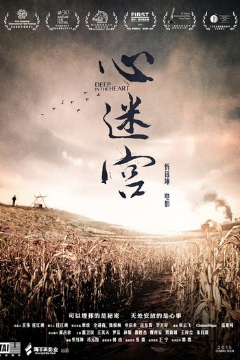  de Filme The Coffin in the Mountain (2014)