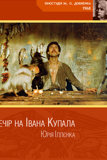 The Eve of Ivan Kupalo - Poster / Capa / Cartaz - Oficial 1