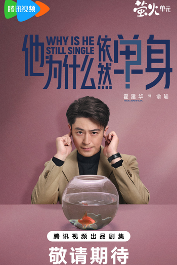  de Série Why Is He Still Single? (2025)