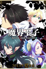 Makai Ouji: Devils and Realist (魔界王子 devils and realist)