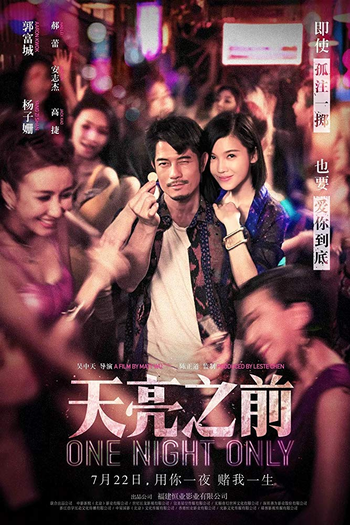  de Filme One Night Only (2016)