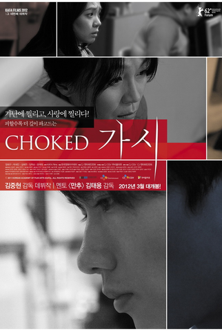 Poster 1 de Filme Choked (2012)