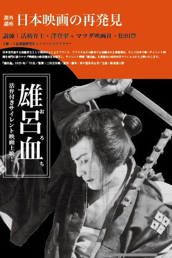  de Filme A Serpente (1925)