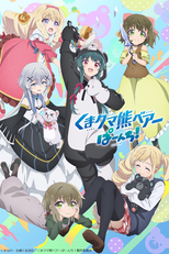 Kuma Kuma Kuma Bear (2ª Temporada) (くまクマ熊ベアーぱーんち！)