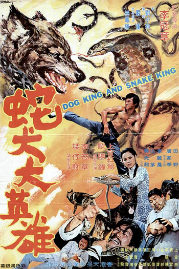 Poster de Filme Dog King and Snake King (1974)