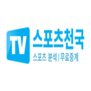 Foto de perfil de 스포츠천국
