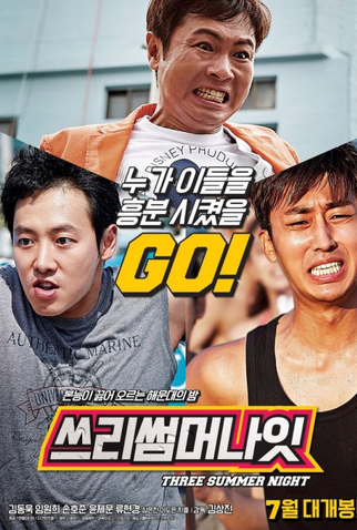 Poster 2 de Filme Three Summer Night (2015)