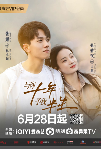 Poster 1 de Série Ten Years (2023)