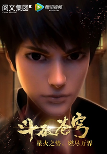 Doupo Cangqiong (Doupo Cangqiong)