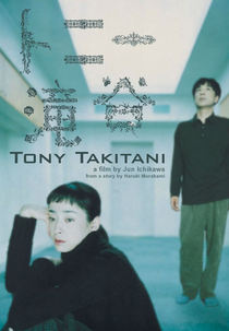 Tony Takitani (Tony Takitani)