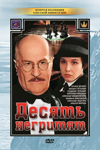  de Filme E Não Sobrou Nenhum (1987)