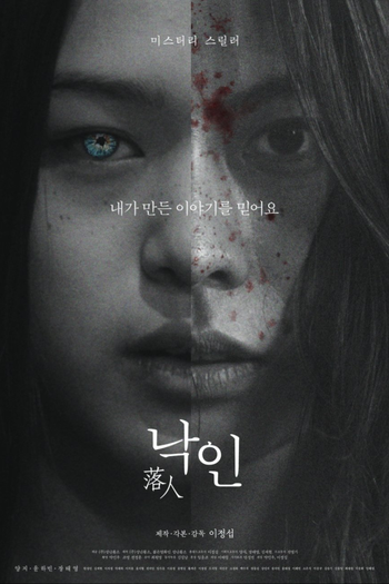 Poster de Filme Fallen (2021)