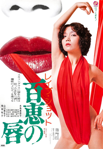 Rape Shot: Momoe’s Lips (Rape shot: Momoe no kuchibiru)