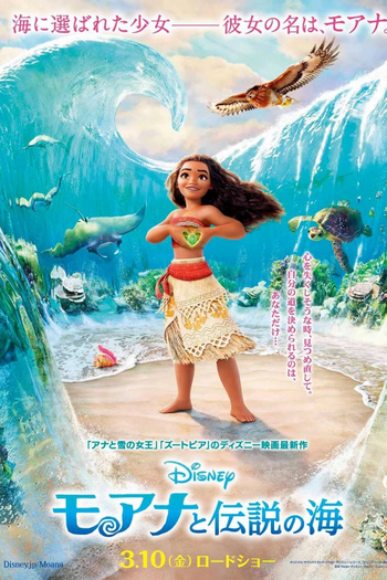  de Filme Moana: Um Mar de Aventuras (2016)