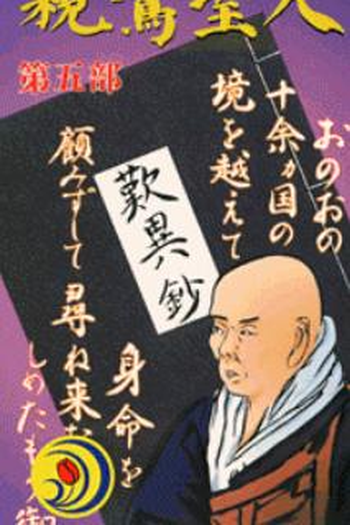  de Filme A Tragédia do Castelo Osha (1992)