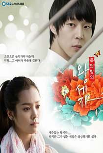 Rooftop Prince - Poster / Capa / Cartaz - Oficial 4