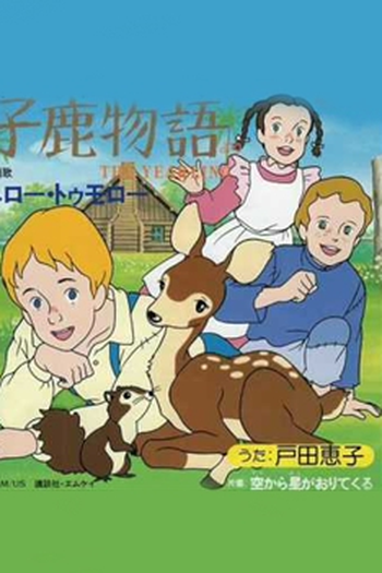 Poster de Série The Yearling (1983)