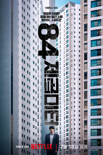  de Filme Meus 84m² (2025)