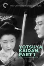 Yotsuya kaidan (Yotsuya kaidan)
