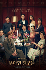 Graceful Friends (우아한 친구들)