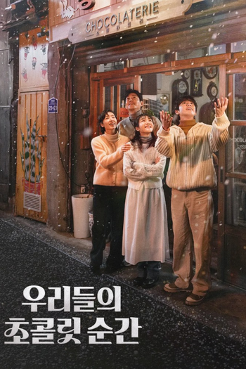 Poster de Franquia 우리들의 초콜릿 순간 (2025)