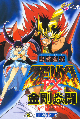 Poster 1 de Série Zenki (1995)