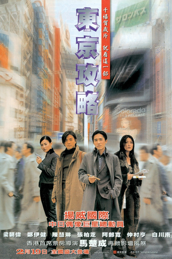  de Filme Tokyo Raiders (2000)