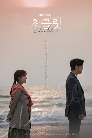  de Série Chocolate (2019)