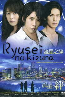 Ryusei no Kizuna - Poster / Capa / Cartaz - Oficial 1
