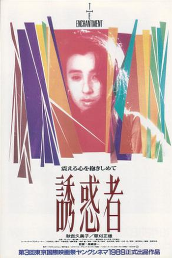  de Filme The Enchantment (1989)