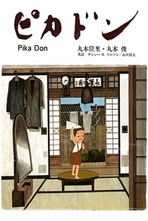 Pika Don - Poster / Capa / Cartaz - Oficial 1