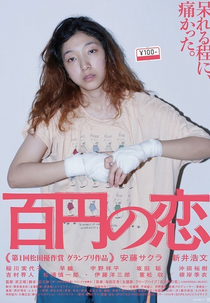 100 Yen Love (Hyakuen no Koi)