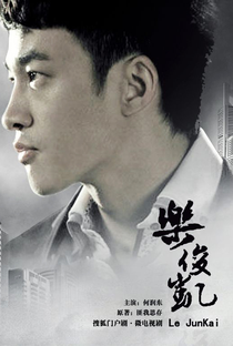Le Jun Kai - Poster / Capa / Cartaz - Oficial 2
