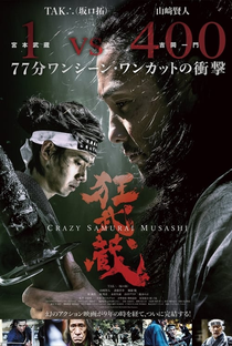 Miyamoto Musashi e os 400 Samurais - Poster / Capa / Cartaz - Oficial 2