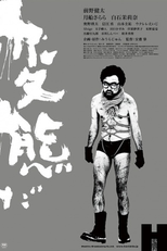 Hentaida (変態だ)