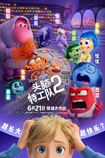  de Filme Divertida Mente 2 (2024)