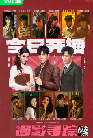 Poster 1 de Série Back for You (2025)