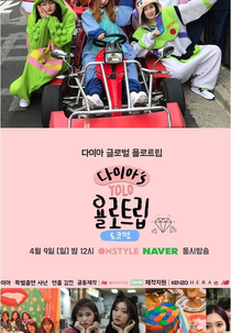 DIA's YOLO Trip (DIA's YOLO Trip)