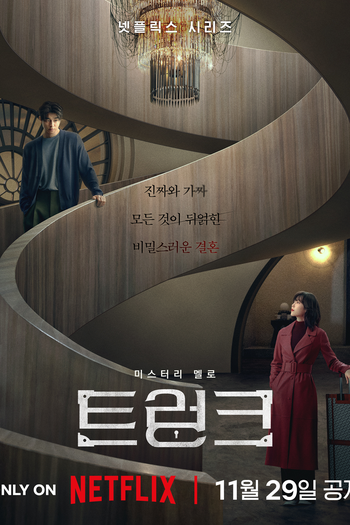  de Série The Trunk (2024)