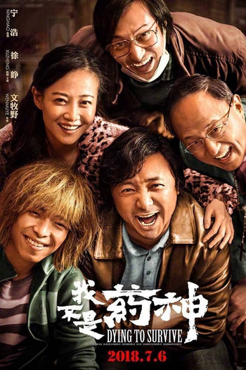  de Filme Dying to Survive (2018)