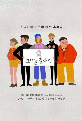 Poster 1 de Série Brother Jung-Nam (2017)